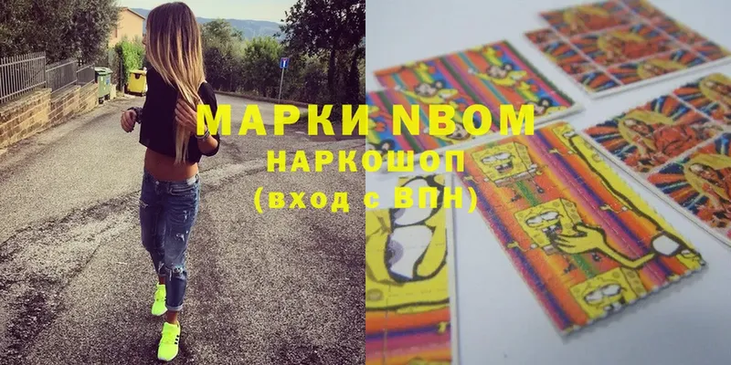 Марки 25I-NBOMe 1,5мг  Новомичуринск 